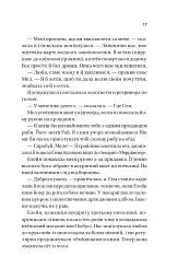 Погляд кохання - мініатюра 14