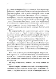 Warhammer 40.000: Привиди Ґонта. Привидотворець - Ден Абнетт - мініатюра 5