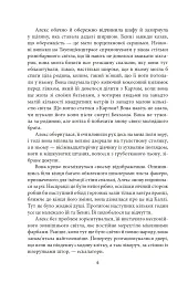 Гольдштайн - Фолькер Кучер - мініатюра 5