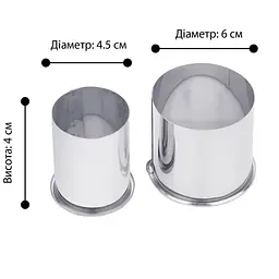 Металеві форми кільця для вирізки тіста (вареників, пельменів, печива) 2 шт. у наборі висота 4 см, Master Class Сріблястий 83684 - мініатюра 10