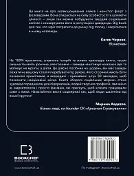 Королі соціальних мереж - мініатюра 2