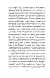 Підзамча. Поезія, проза, листи - мініатюра 12