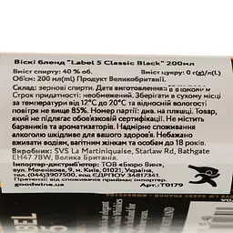 Віскі Label 5 Classic Black Blended Scotch Whisky 40% 0.2 л - мініатюра 4