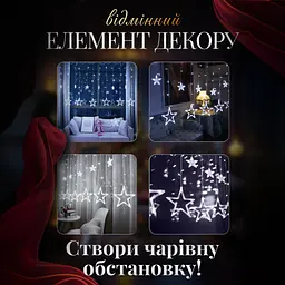 Гірлянда-штора Зірки розмір 3*0,7 м 12 фігур, білий GarlandoPro 1733055W - мініатюра 13