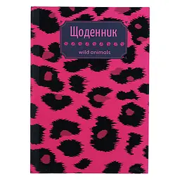 Щоденник шкільний ZiBi Kids Line Leopard В5, 40 листів (ZB.13765-38)