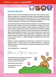 Розумні ігри. Англійська мова. Алфавіт. 2–4 роки + наліпки і багаторазові сторінки для малювання / Gakken - мініатюра 3