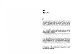 Як скласти маркетинговий план - Джон Вествуд - мініатюра 6