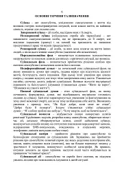 Дії групи спостереження за суїцидальною поведінкою військовослужбовців - мініатюра 5