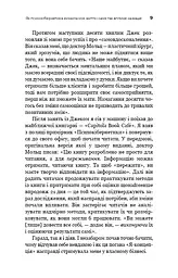 Психокібернетика - мініатюра 8