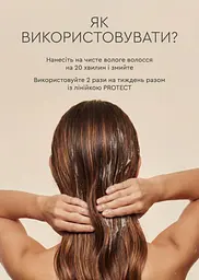Регенеруюча маска для пофарбованого і пошкодженого волосся PROTECTION White Mandarin Choice 150 мл - мініатюра 2