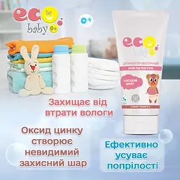 Дитячий пробіотичний крем під підгузок EcoBaby Prpbiotic 0+, 90 мл - мініатюра 2
