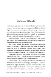 Червоні сувої магії. Найдревніші прокляття. Книга 1 - Кассандра Клер - мініатюра 8