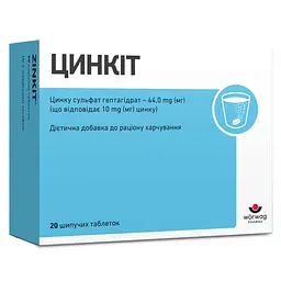 Дієтична добавка Цинкіт пігулки шипучі №20 (2 туби х 10 шт.)