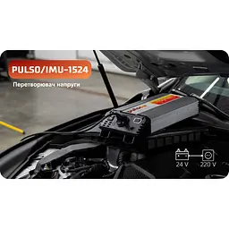 Перетворювач напруги Pulso (IMU-1524) - мініатюра 8