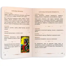 Карти Таро Orner Посібник Таро Райдера-Вейта (orner-2732) - мініатюра 8