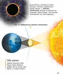 Енциклопедія дошкільника - Юлія Каспарова - мініатюра 8
