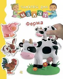 Ферма