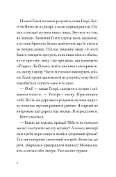 Гемлі у снігу - Сандра Дж. Паул - мініатюра 5