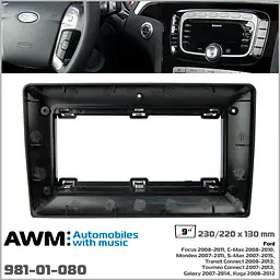 Перехідна рамка Ford Focus, Mondeo, S-Max, C-Max, Galaxy, Kuga AWM 981-01-080 - мініатюра 7
