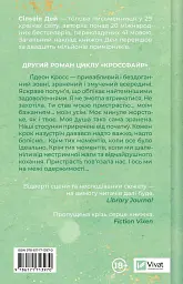 Відображена в тобі - мініатюра 2