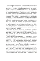 Століття таємниць - мініатюра 6