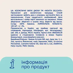 Ватні диски Novita Delicate 120 шт. (4744246013085) - мініатюра 7
