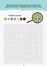 ДжоIQ. Піксельна розмальовка - мініатюра 2