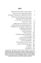 Пізнання і вдосконалення - мініатюра 2