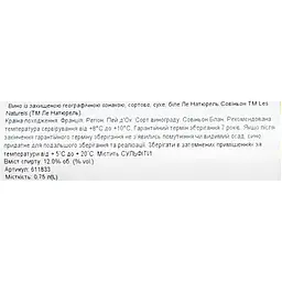 Вино Les Naturels De Nicolas Vellas Sauvignon Bio IGP Pays D'Oc, біле, сухе, 0.75 л - мініатюра 6