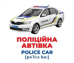 Спецтранспорт. Геній з пелюшок - - мініатюра 3