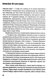 Місто довгих коридорів - Олександр Бєляєв - мініатюра 10