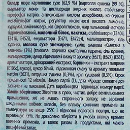 Картопляне пюре Хуторок зі смаком сметани та зеленню 30 г - мініатюра 4