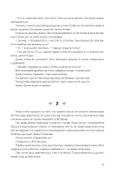 Щось лихе насуває - мініатюра 8