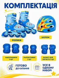 Набір дитячих роликів для хлопчика S 31-34 із захистом і шоломом сині (49676199) - мініатюра 8