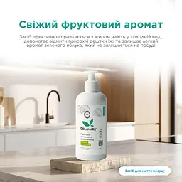 Засіб для миття посуду Delamark з іонами срібла Зелене яблуко 0.5 л (4820152331021) - мініатюра 5