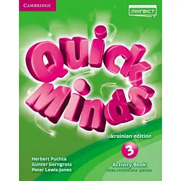 Quick Minds 3. Activity Book (for Ukraine, НУШ) Revised 2022 - Герберт Пухта