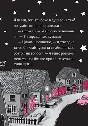 Айседора Мун і піжамна вечірка - Гаррієт Мункастер - мініатюра 11