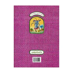 Книга The Bully Goat А-ба-ба-га-ла-ма-га (9786175850299) - мініатюра 4