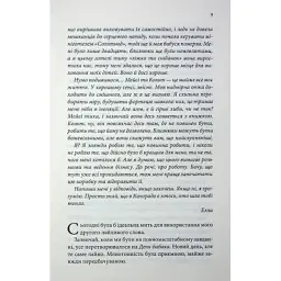 Книга Останній лист - Ребекка Яррос КСД (9786171511507) - мініатюра 7