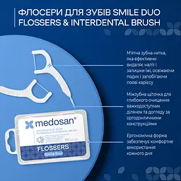 Флосери для зубів Medosan Smile Duo Flossers&Interdental brush 50 шт. - мініатюра 4