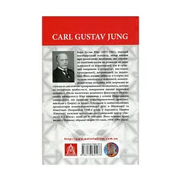 Книга Архетипи і колективне несвідоме - Карл Ґустав Юнґ Астролябія (9786176641278/9786176642725) - мініатюра 3