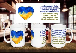 Чашка "Ukranian Heart " 425 мл Темно-синя