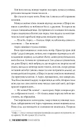 Хранителька таємниці - Кейт Мортон - мініатюра 5