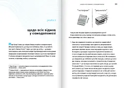 Як давати лад будинку. Лагідний підхід до прибирання й упорядкування, щоб не потонути в хаосі / Кей Сі Девіс - мініатюра 6