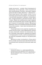 Хімія повсякдення - мініатюра 7