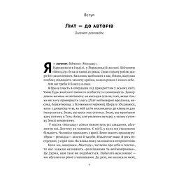 Книга Амазонки Моссаду. Жінки в ізраїльській розвідці - Міхаель Бар-Зохар, Ніссім Мішаль Наш Формат (9786178277529) - мініатюра 10