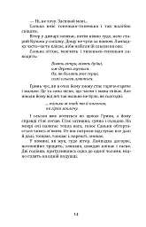 Намисто - мініатюра 14