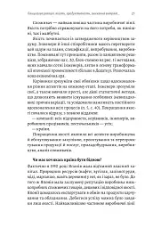 Вийти з кризи - Едвардс Демінг - мініатюра 8