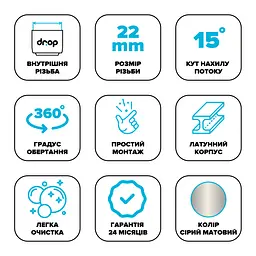 Поворотний адаптер 360° Drop CL360F-MT для змішувача - Кут нахилу 15°, внутрішня F 22мм - мініатюра 6