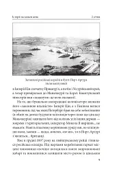 Часослов. Історії на кожен день (1 січня — 30 квітня) - Олексій Мустафін - мініатюра 10